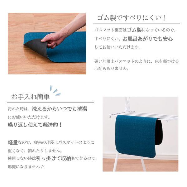 珪藻土配合柔らかバスマットブルー 2個セット 送料無料 即日発送-3