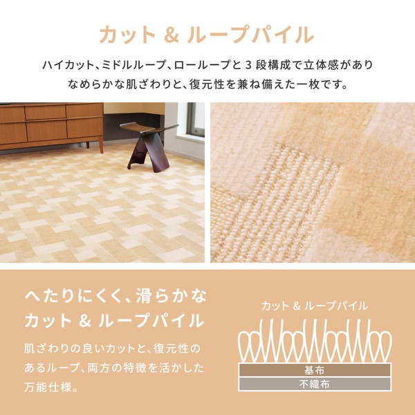 カーペット 敷き詰めカーペット 江戸間6帖 レトロ可愛いタフト 抗菌 日本製 バール 5カラー&江戸間 送料無料-3