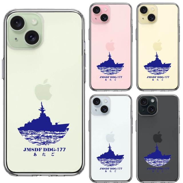 iPhone15Plus ケース クリア護衛艦 あたご DDG-177 スマホケース 側面ソフト 背面ハード ハイブリッド 送料無料-1