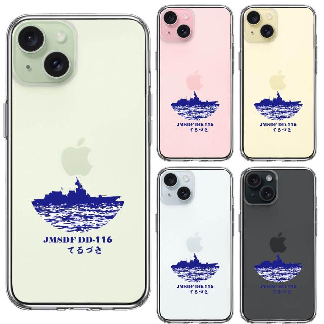 iPhone15 ケース クリア 護衛艦 てるづき DD-116 スマホケース 側面ソフト 背面ハード ハイブリッド  送料無料-1