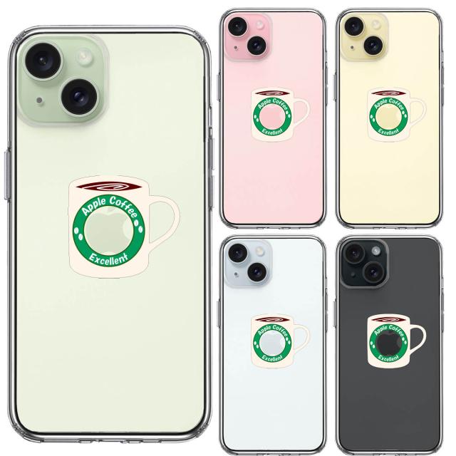 iPhone15 ケース クリア マグカップ アップル ティ スマホケース 側面ソフト 背面ハード ハイブリッド 送料無料-1