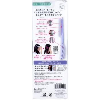 ストレーティングコーム パープル STC 1200PU 3個セット 送料無料-1