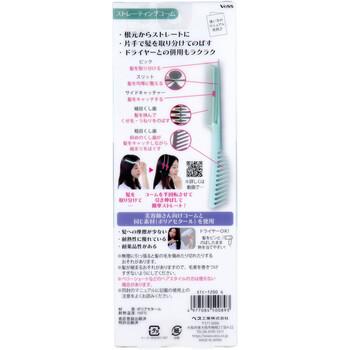 ストレーティングコーム グリーン STC 1200G 3個セット 送料無料-1