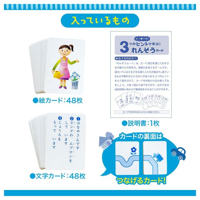 よーく聞いてね 3つのヒントで学ぶ れんそうカード 2個セット 送料無料-3