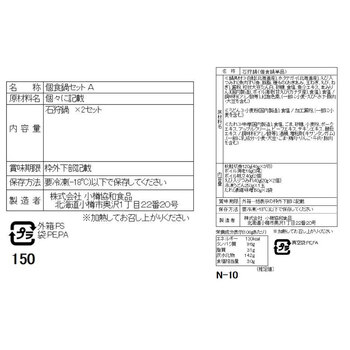 個食用 石狩鍋セット 1〜2人前×2 送料無料-4