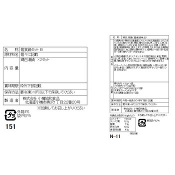 個食用 鶏白湯鍋セット 1〜2人前×2 送料無料-4