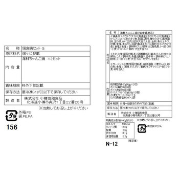 個食用 海鮮ちゃんこ鍋セット 1〜2人前×3 送料無料-4