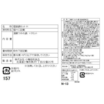 個食用 海鮮つみれ鍋セット 1〜2人前×3 送料無料-4