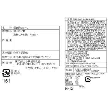 個食用 海鮮つみれ鍋セット 1〜2人前×4 送料無料-4