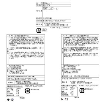 石狩鍋＆海鮮ちゃんこ鍋 食べ比べセット　個食用 石狩鍋セット　海鮮ちゃんこ鍋セット 送料無料-4