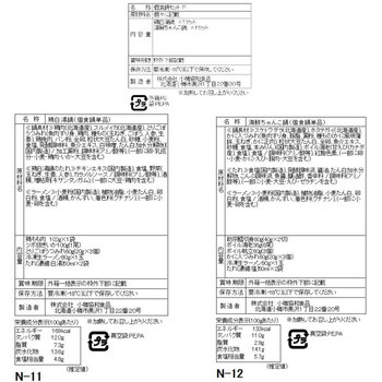 鶏白湯鍋＆海鮮ちゃんこ鍋 食べ比べセット　個食用 鶏白湯鍋セット　海鮮ちゃんこ鍋セット 送料無料-4