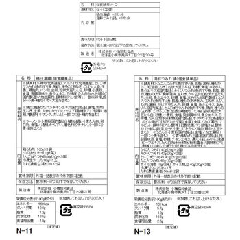 鶏白湯鍋＆海鮮つみれ鍋 食べ比べセット　個食用 鶏白湯鍋セット　海鮮つみれ鍋セット 送料無料-4