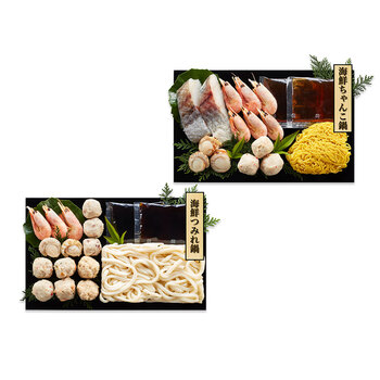 海鮮ちゃんこ鍋＆海鮮つみれ鍋 食べ比べセット　個食用 海鮮ちゃんこ鍋セット　海鮮つみれ鍋セット 送料無料-1