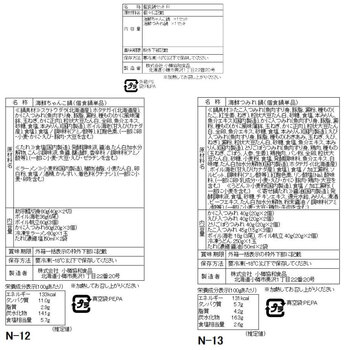 海鮮ちゃんこ鍋＆海鮮つみれ鍋 食べ比べセット　個食用 海鮮ちゃんこ鍋セット　海鮮つみれ鍋セット 送料無料-4