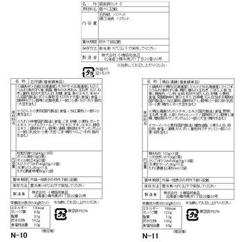 石狩鍋&鶏白湯鍋 食べ比べセット 送料無料-4