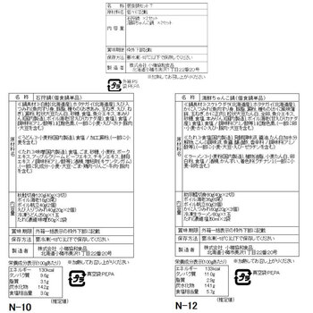 石狩鍋＆海鮮ちゃんこ鍋 食べ比べセット 送料無料-4