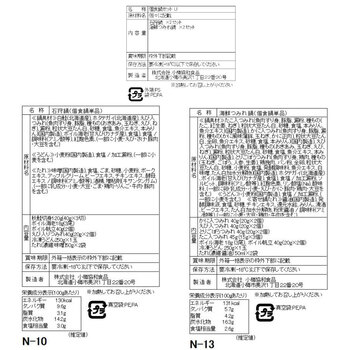 石狩鍋＆海鮮つみれ鍋 食べ比べセット 送料無料-4