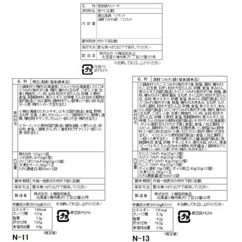 鶏白湯鍋＆海鮮つみれ鍋 食べ比べセット 送料無料-4