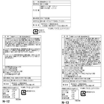 海鮮ちゃんこ鍋＆海鮮つみれ鍋 食べ比べセット 送料無料-4