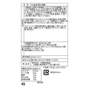 北海道産鶏もも肉と魚介を使った 鶏白湯鍋セット 送料無料-3