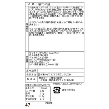本ずわいがに使用 海鮮かに鍋セット 送料無料-4