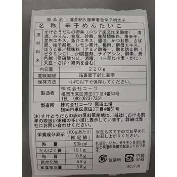 福岡 博多紀久屋 無着色辛子明太子 送料無料-3