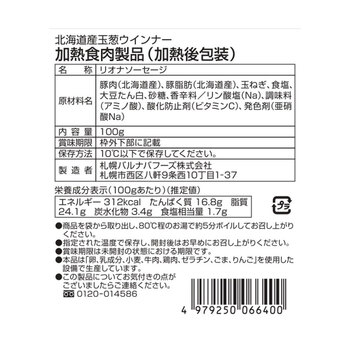 北海道 札幌バルナバフーズ 札幌開拓使 バラエティ 送料無料-3