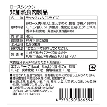 北海道 札幌バルナバフーズ 札幌開拓使 バラエティ 送料無料-6