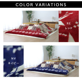 こたつ布団カバー 約195×245cm 洗える 撥水 ノルディック柄 リーチェ カバー 送料無料-8