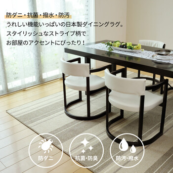 ラグ ダイニングラグ 約240×330cm 防ダニ 抗菌 撥水 防汚 日本製 マージ アイボリー ブラウン 3サイズ 送料無料-1