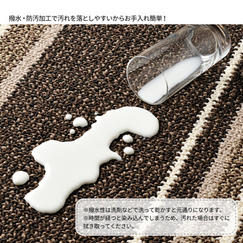 ラグ ダイニングラグ 約240×330cm 防ダニ 抗菌 撥水 防汚 日本製 マージ アイボリー ブラウン 3サイズ 送料無料-2