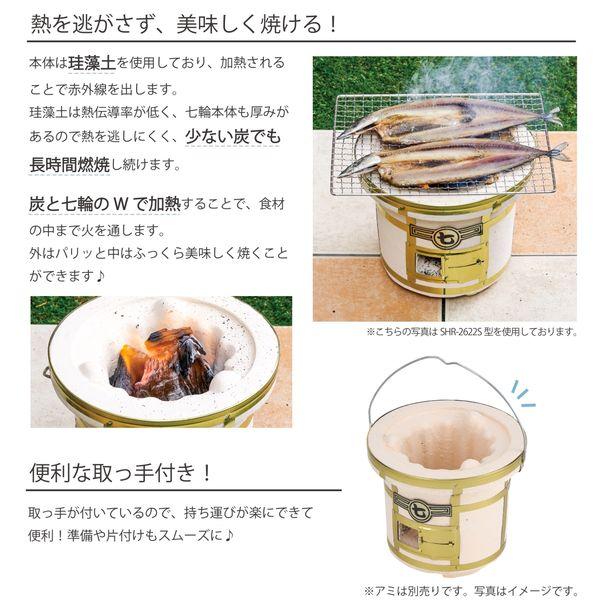 しちりん24cm 送料無料 即日発送-2