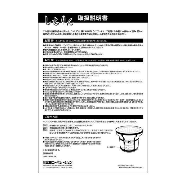 しちりん24cm 送料無料 即日発送-4