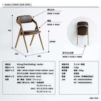 折りたたみ機能付きダイニングチェア。 CH 3646 Dining Chair folding butler 送料無料 即日発送-19
