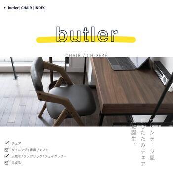 折りたたみ機能付きダイニングチェア。 CH 3646 Dining Chair folding butler 送料無料 即日発送-2