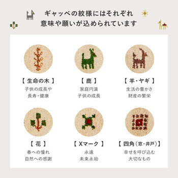 ギャッベ ロングマット キッチン 約40×240cm廊下 羊毛 手織り ヌメロ 送料無料-3