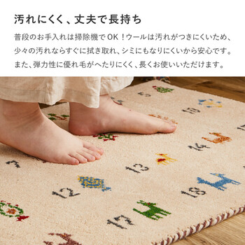 ギャッベ ロングマット キッチン 約40×240cm廊下 羊毛 手織り ヌメロ 送料無料-5