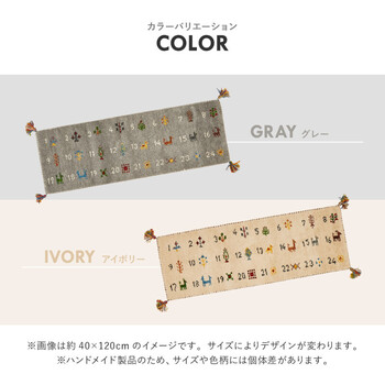 ギャッベ ロングマット キッチン 約40×240cm廊下 羊毛 手織り ヌメロ 送料無料-6