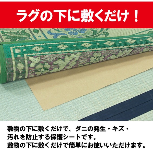 敷物用保護シート お紙さん　6帖用 送料無料-2