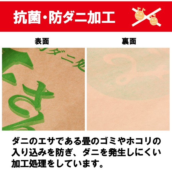 敷物用保護シート お紙さん　6帖用 送料無料-4