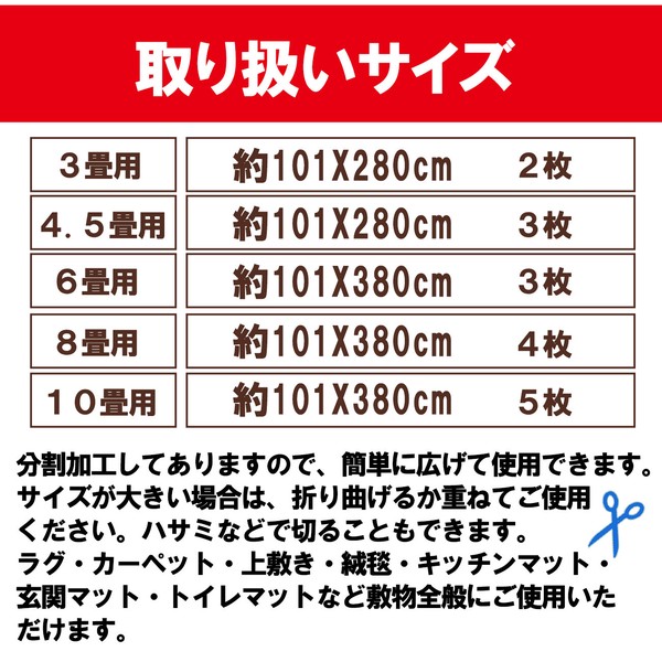 敷物用保護シート お紙さん　10帖用 送料無料-3