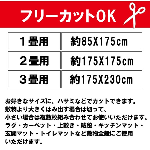防音ノンスリップシート ひびかん象 Lite 約175X230cm 送料無料-3