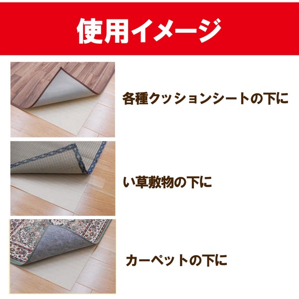 防音ノンスリップシート ひびかん象 Lite 約175X230cm 送料無料-6