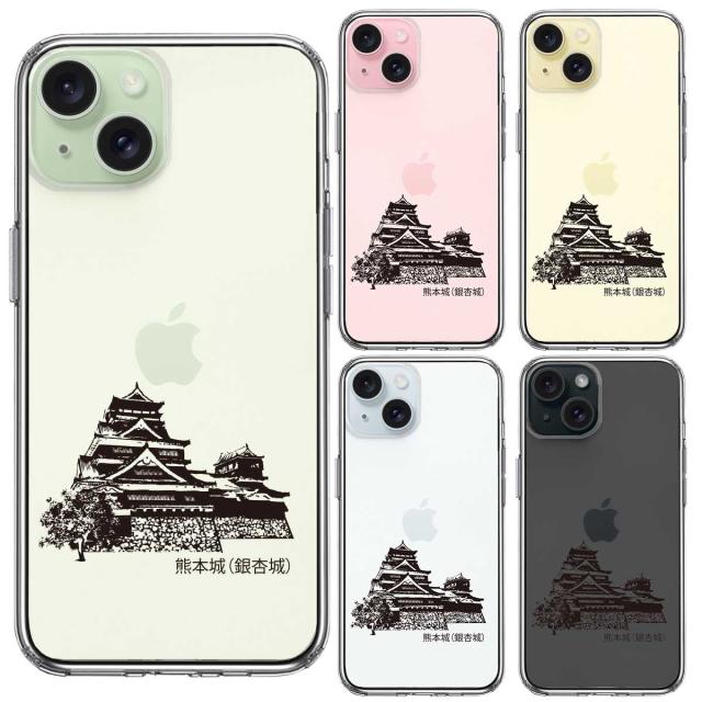 iPhone15Plus ケース クリア 熊本城 銀杏城 スマホケース 側面ソフト 背面ハード ハイブリッド  送料無料-1