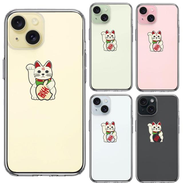 iPhone15Plus ケース クリア 幸福の猫 猫招き スマホケース 側面ソフト 背面ハード ハイブリッド  送料無料-1