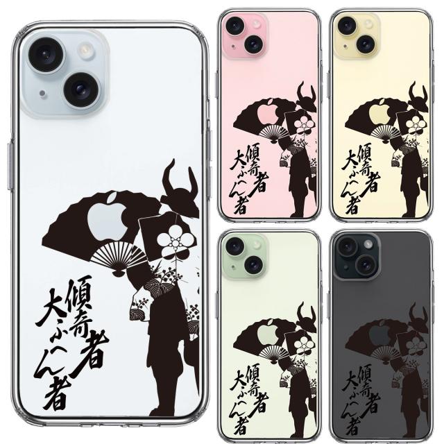 iPhone15Plus ケース クリア 前田慶次 扇子 傾奇者 スマホケース 側面ソフト 背面ハード ハイブリッド  送料無料-1