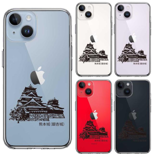 iPhone14Plus ケース クリア 熊本城 銀杏城 スマホケース 側面ソフト 背面ハード ハイブリッド  送料無料-1