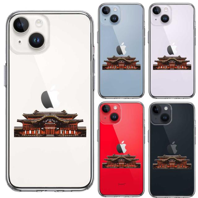 iPhone14Plus ケース クリア 世界遺産 首里城 沖縄 スマホケース 側面ソフト 背面ハード ハイブリッド  送料無料-1
