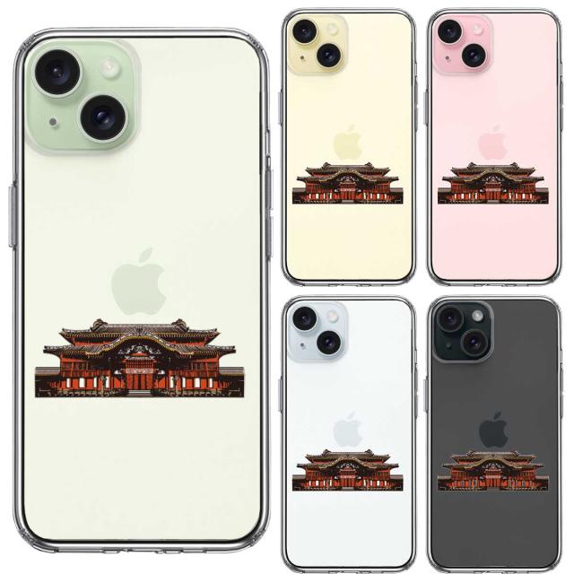 iPhone15 ケース クリア 世界遺産 首里城 沖縄 スマホケース 側面ソフト 背面ハード ハイブリッド  送料無料-1
