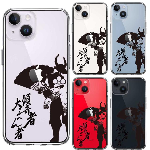 iPhone14 ケース クリア 前田慶次 扇子 傾奇者 スマホケース 側面ソフト 背面ハード ハイブリッド  送料無料-1